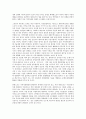 우리나라의 지역사회개발 방향 연구 2페이지
