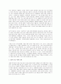 우리나라의 지역사회개발 방향 연구 3페이지