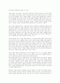 우리나라의 지역사회개발 방향 연구 5페이지