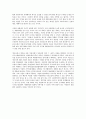 우리나라의 지역사회개발 방향 연구 6페이지
