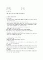 통합적 방법 모델에 관하여 설명하시오. 1페이지