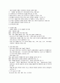 통합적 방법 모델에 관하여 설명하시오. 2페이지