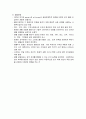 통합적 방법 모델에 관하여 설명하시오. 4페이지