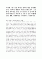 자신의 나쁜 습관 하나를 정하여 학습 심리학의 이론으로 습관이 형성된 원인(또는 이유)과 고칠 수 있는 방법을 구체적으로 적용하시오. 2페이지