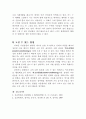 자신의 나쁜 습관 하나를 정하여 학습 심리학의 이론으로 습관이 형성된 원인(또는 이유)과 고칠 수 있는 방법을 구체적으로 적용하시오. 3페이지