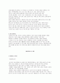 필라테스-실버필라테스에 대해서 3페이지