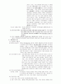간호학개론 요약정리 2페이지