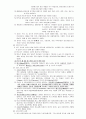 간호학개론 요약정리 3페이지