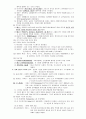 간호학개론 요약정리 4페이지