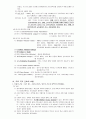 간호학개론 요약정리 10페이지
