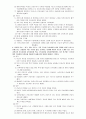 간호학개론 요약정리 11페이지