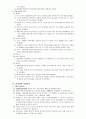 간호학개론 요약정리 12페이지