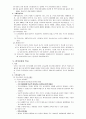 간호학개론 요약정리 13페이지
