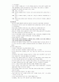 간호학개론 요약정리 14페이지