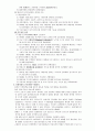 간호학개론 요약정리 17페이지