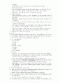 간호학개론 요약정리 19페이지