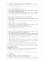 간호학개론 요약정리 22페이지