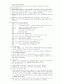 간호학개론 요약정리 23페이지