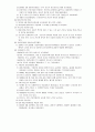 간호학개론 요약정리 24페이지