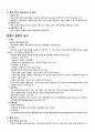 성인간호학 요약정리 통증  제5의 활력징후 5페이지