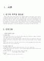 심장 해부 병리 1페이지