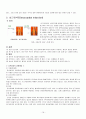 심장 해부 병리 16페이지