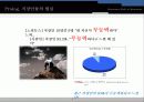 비지니스 논리기술(도해) 3페이지