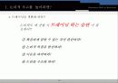 비지니스 논리기술(도해) 14페이지
