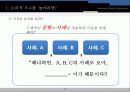 비지니스 논리기술(도해) 15페이지