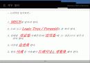 비지니스 논리기술(도해) 16페이지