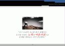 비지니스 논리기술(도해) 18페이지