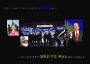 삼성전자 스토리 19페이지