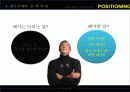 나는 포지셔닝 Positioning 10페이지