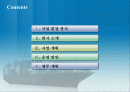선박 도장 사업소개서 2페이지