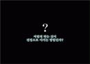 선박 도장 사업소개서 9페이지