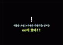 선박 도장 사업소개서 12페이지