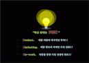 선박 도장 사업소개서 18페이지