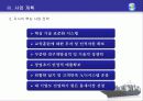 선박 도장 사업소개서 23페이지