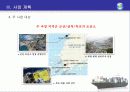 선박 도장 사업소개서 28페이지
