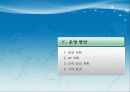 선박 도장 사업소개서 29페이지