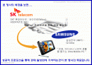 무선네트워크 프로모션기획서 샘플 - SKT 휴대인터넷 & 삼성 UMPC 판매 활성화 프로모션 - 행사 제안서 2페이지
