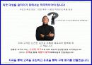 무선네트워크 프로모션기획서 샘플 - SKT 휴대인터넷 & 삼성 UMPC 판매 활성화 프로모션 - 행사 제안서 5페이지