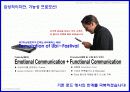 무선네트워크 프로모션기획서 샘플 - SKT 휴대인터넷 & 삼성 UMPC 판매 활성화 프로모션 - 행사 제안서 8페이지