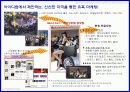 무선네트워크 프로모션기획서 샘플 - SKT 휴대인터넷 & 삼성 UMPC 판매 활성화 프로모션 - 행사 제안서 9페이지