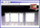 무선네트워크 프로모션기획서 샘플 - SKT 휴대인터넷 & 삼성 UMPC 판매 활성화 프로모션 - 행사 제안서 22페이지