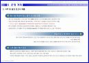 무선네트워크 프로모션기획서 샘플 - SKT 휴대인터넷 & 삼성 UMPC 판매 활성화 프로모션 - 행사 제안서 26페이지