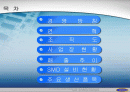 광고회 회사소개서 - 주식회사 유니온(union) 2페이지