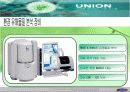 광고회 회사소개서 - 주식회사 유니온(union) 18페이지