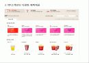 CGV_서비스마케팅 22페이지