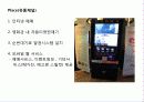 CGV_서비스마케팅 23페이지